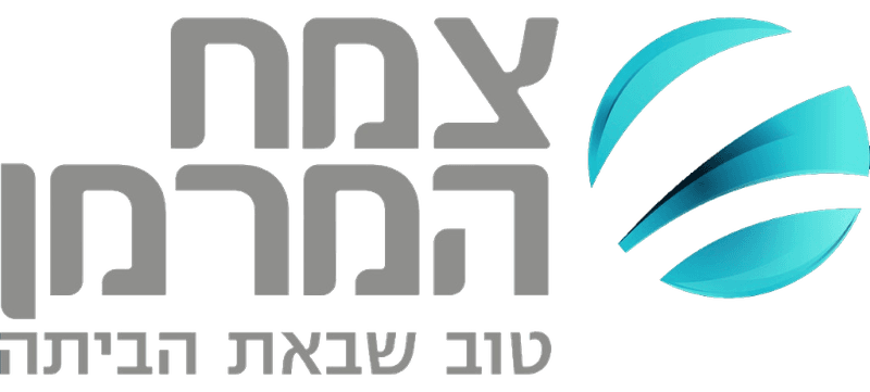 צמת המרמן